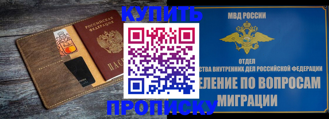 прописка для военкомата в Торжоке