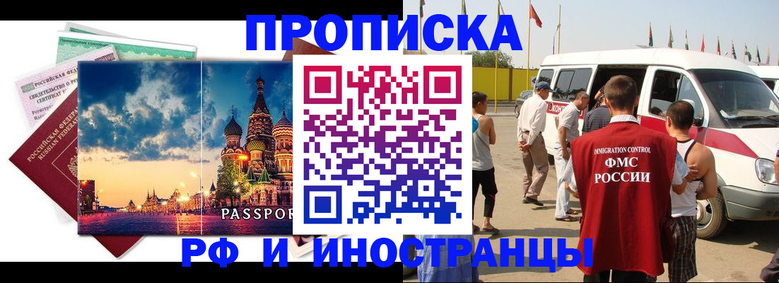 где прописаться в Торжоке