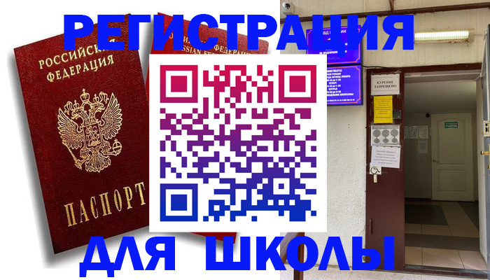 временная прописка в Торжоке