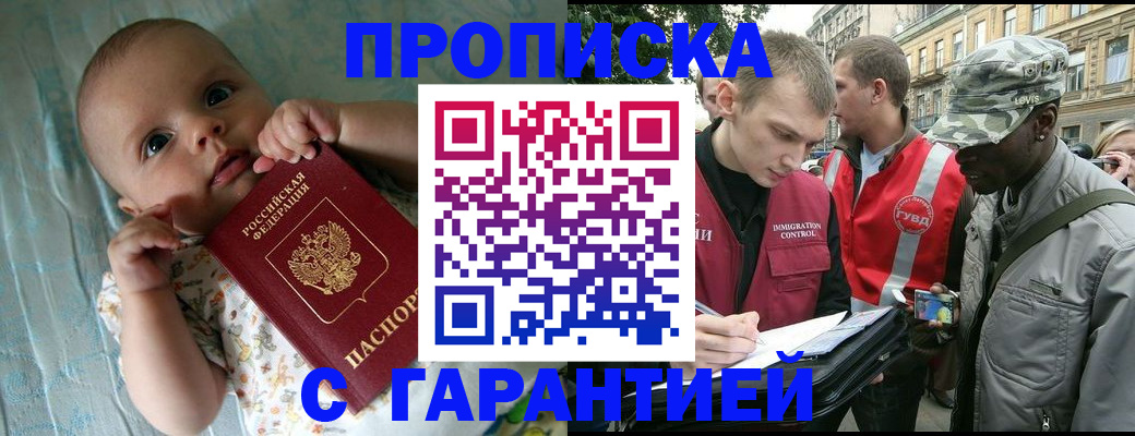 временная регистрация гарантия в Торжоке
